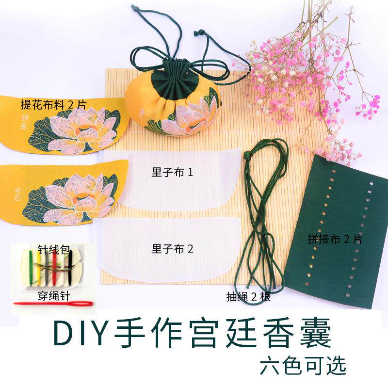 香包香囊宫廷古风中秋福袋荷包手创中医香囊儿童手工课DIY材料包