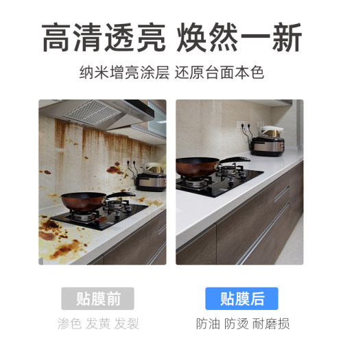 厨房台面保护膜大理石灶台贴膜耐高温防油防水高档石英石透明贴纸