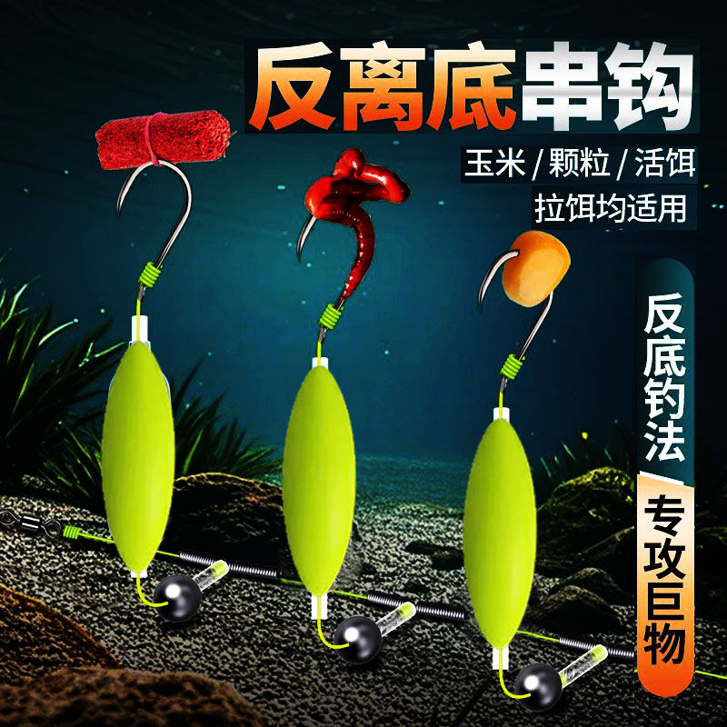反离底子线串钩绑好成品双钩