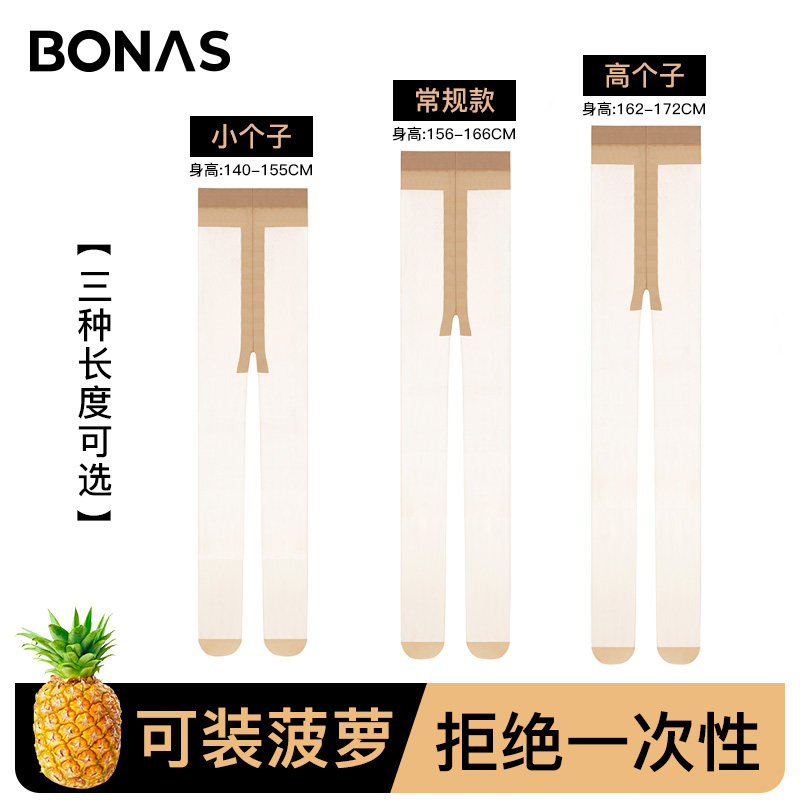 丝袜女夏天季超薄款防勾丝光腿神器肉色小个子防晒加长大码连裤袜