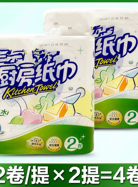 Buy 2 Boxes Get 10 Rolls Kitchen Paper Towel Tissue Wiper