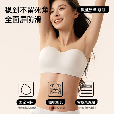 Stable Cup Non-slip Seamless Liquid Foundation Tube Top Stra
