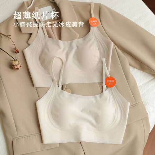 Women's Strapless Underwear Rabbit Ears Beautiful Back Big C