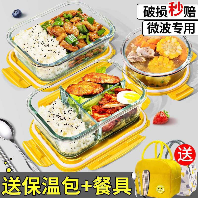 Glass lunch box microwave oven heating lunch box bento bowl
