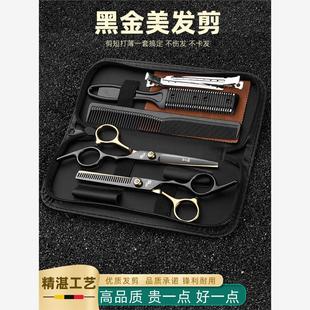 artisan hair scissors, household haircut tools hair barber