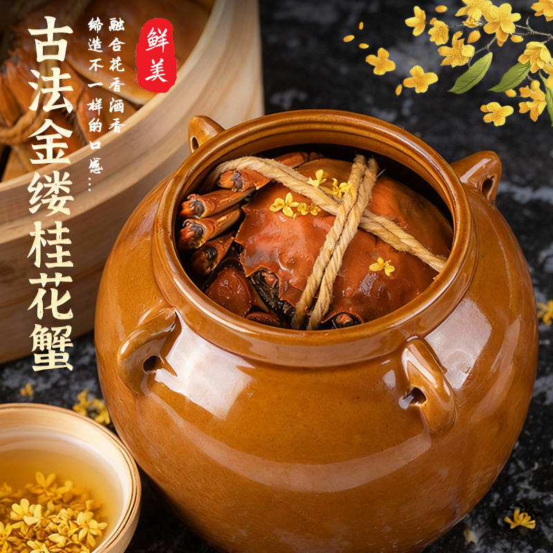 花香入蟹肉,熟醉的更好吃~