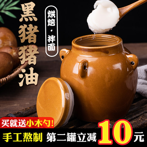 新疆包邮农家土黑猪油食用陶瓷罐家用炒菜拌面 面粉烘焙蛋黄起酥