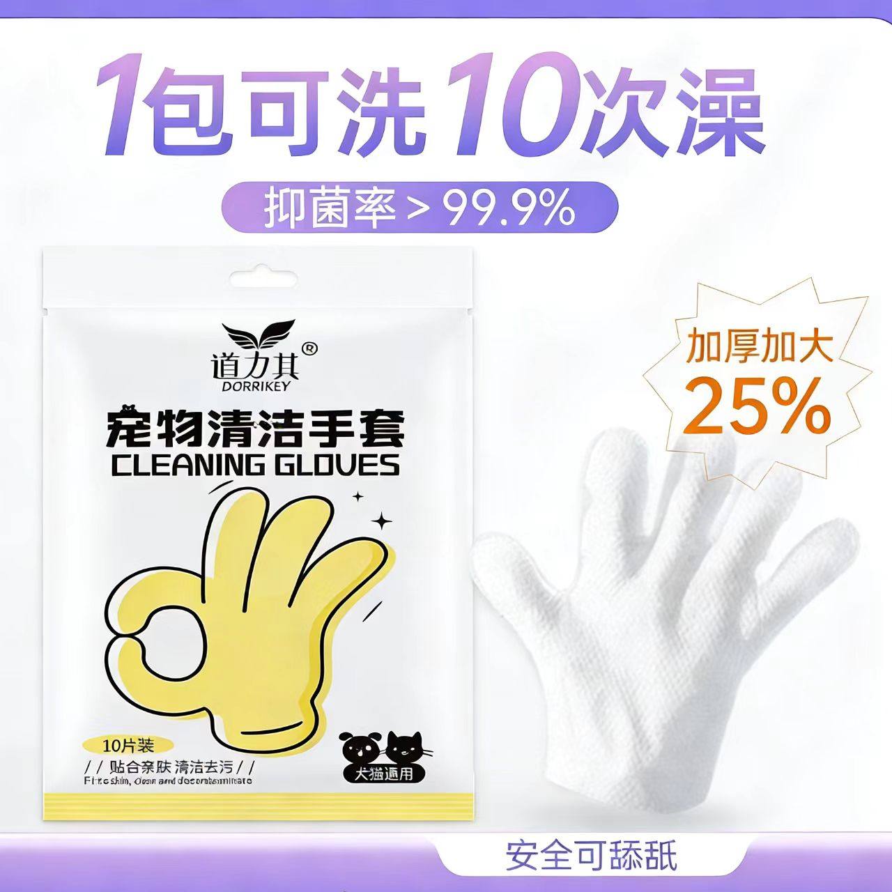 懒人宠物免洗手套片装犬猫通用全身清洁湿巾五指手套免洗护理神器,宠物/宠物食品及用品,猫狗免洗清洁,淘宝优惠券,粉丝福利购,淘宝优惠卷