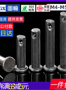 GB882销轴发黑T型销轴定位销平头带孔销钉销子M4M5M6M8M10M12-M50