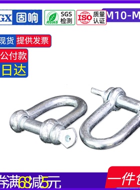 镀锌D型卸扣连接索具U型弓形卡扣链条吊装锁扣M10M12M14M16M18M50