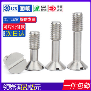 304不锈钢GB948一字沉头不脱出螺钉螺丝螺栓M3M4M5M6M8