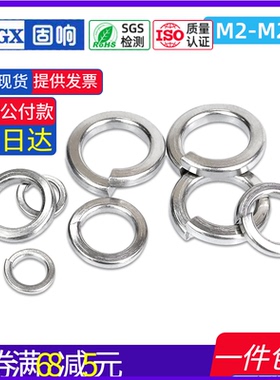 普通不锈钢弹性垫圈防滑介子弹簧垫片大全M2N2.5N3N4N5N6N8N10M24