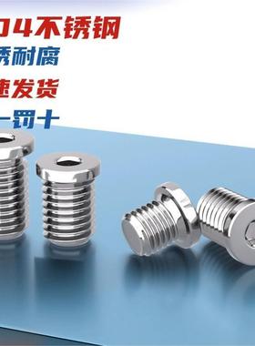 304不锈钢内六角带边公英制法兰堵头油塞堵头闷头G1-2寸DIN908
