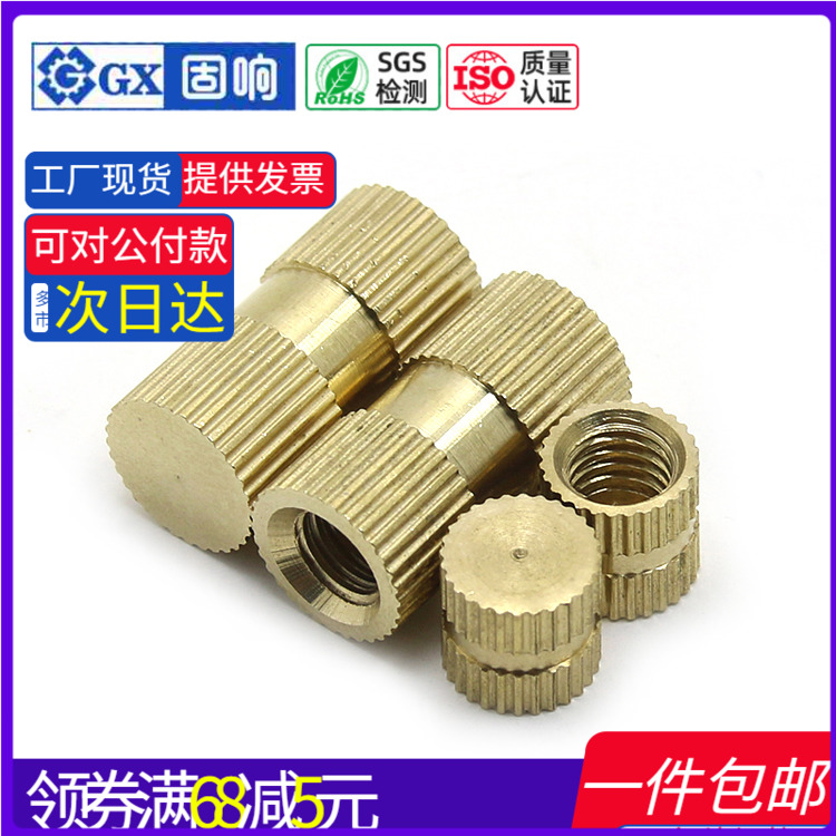 盲孔铜螺母B型单通铜镶嵌件预埋滚花铜嵌件注塑M3M4M5M6M8M10