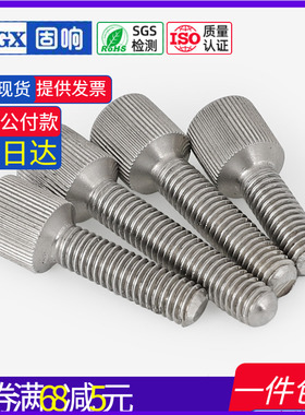 M2.5M3M4M5M6M8 304不锈钢调节手紧螺钉GB836小圆头滚花手拧螺丝