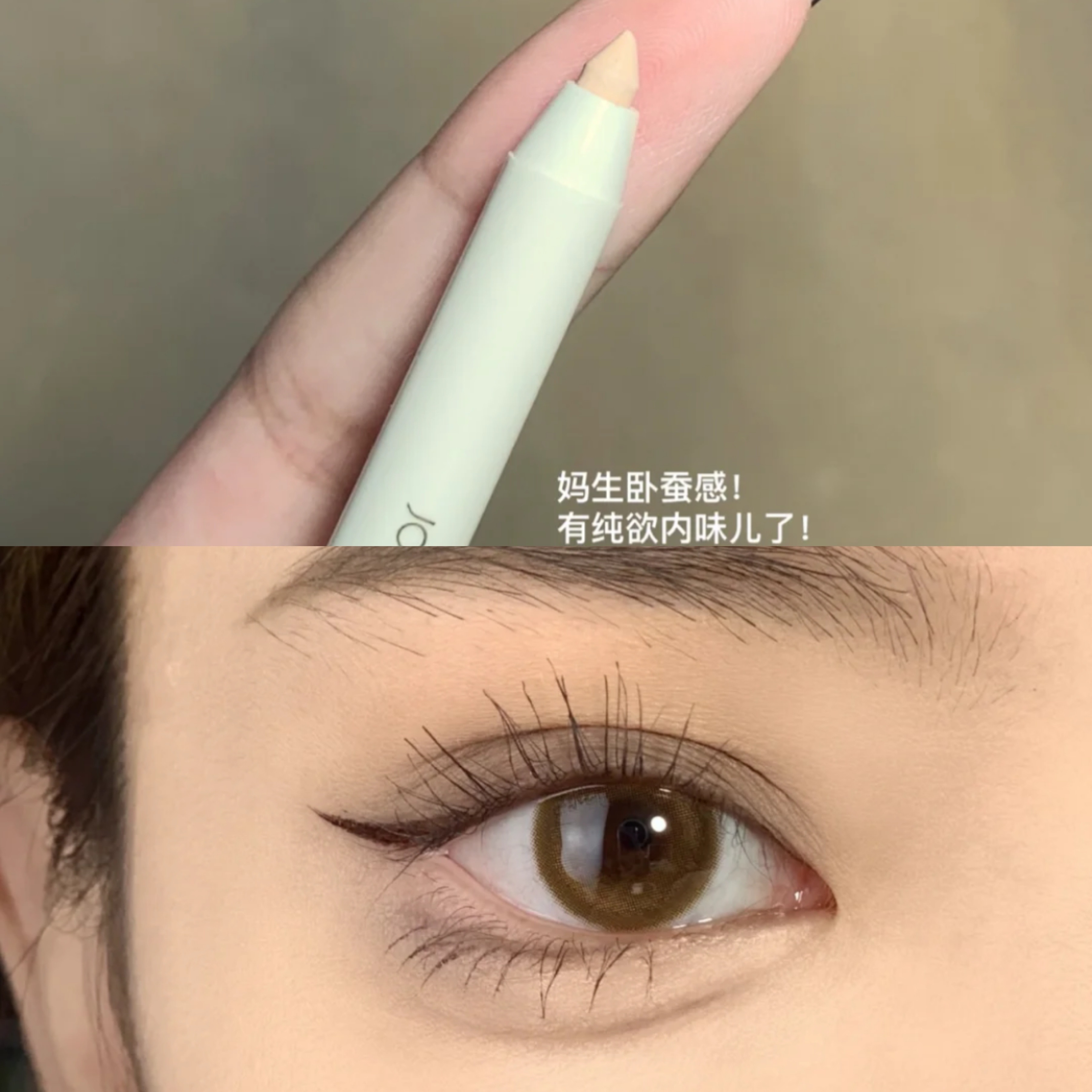 Joocyee酵色泪沟笔卧蚕遮瑕笔遮盖斑点脸部痘印遮暇膏推荐神器
