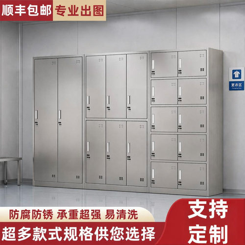 不锈钢更衣柜现货速发结实耐用