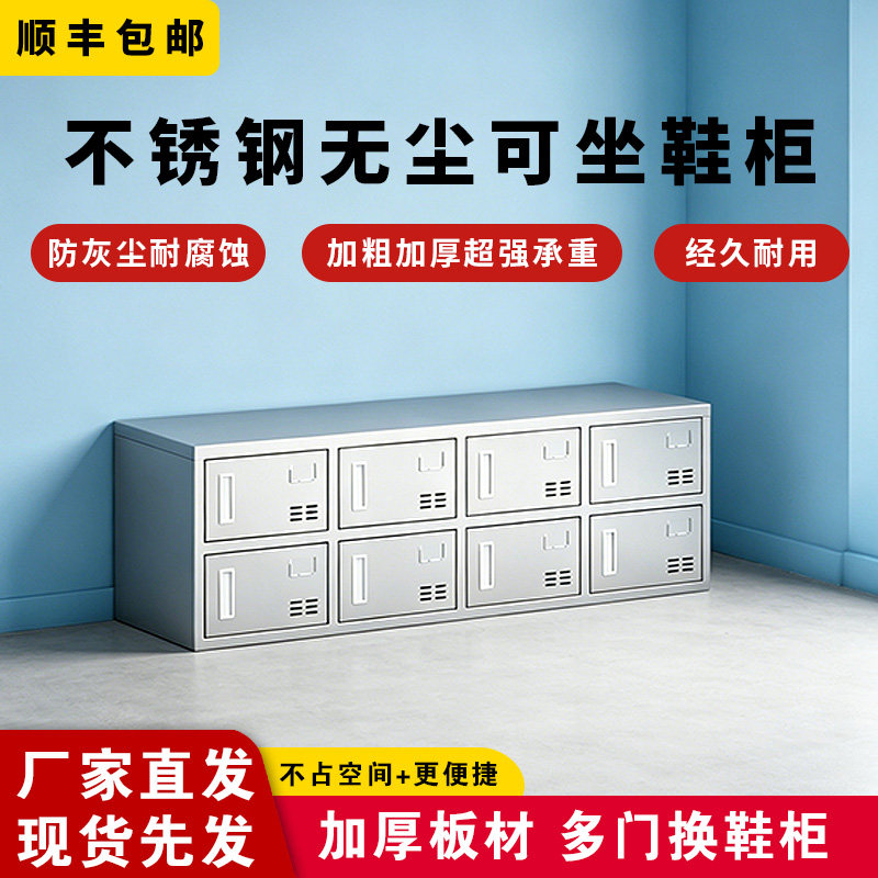 不锈钢鞋柜无尘车间带门换鞋凳