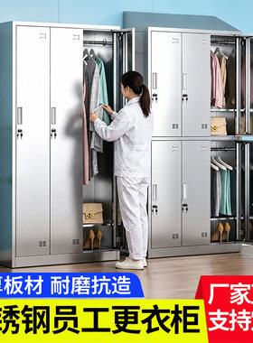 304不锈钢更衣柜现货速发易清洁