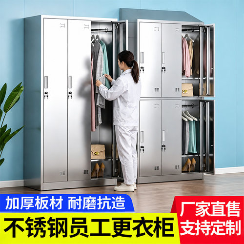 304不锈钢更衣柜现货速发易清洁