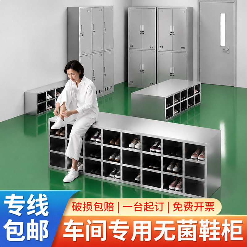 不锈钢鞋柜防腐防锈结实耐用