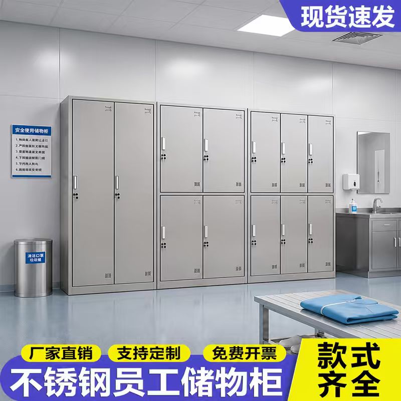 不锈钢更衣柜厂家直销防潮防锈图片