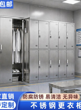 304不锈钢更衣柜厂家直销易清洁