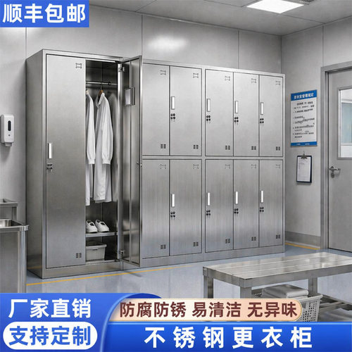304不锈钢更衣柜厂家直销易清洁