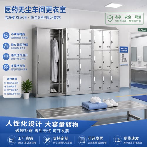 不锈钢更衣柜厂家直销品质保障