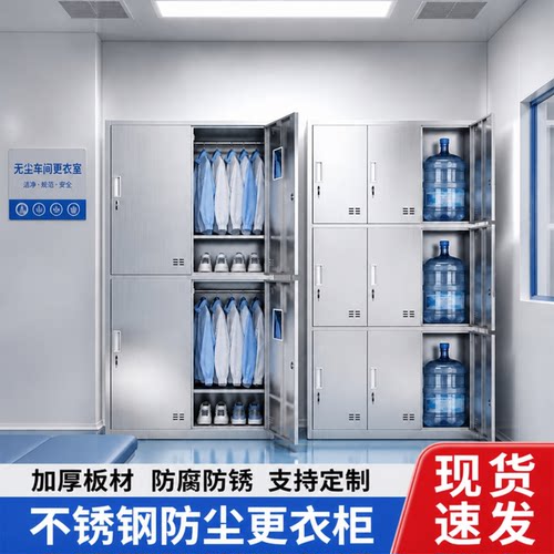 不锈钢更衣柜员工储物柜品质保障