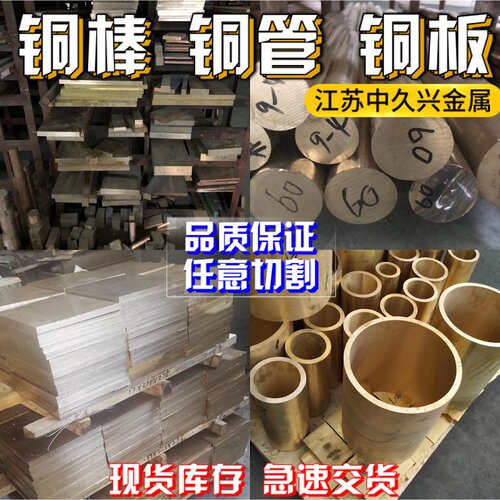 7200铍铜管 铍青铜管 挤压铍铜管E管高硬度耐磨铍铜  超长铍铜管