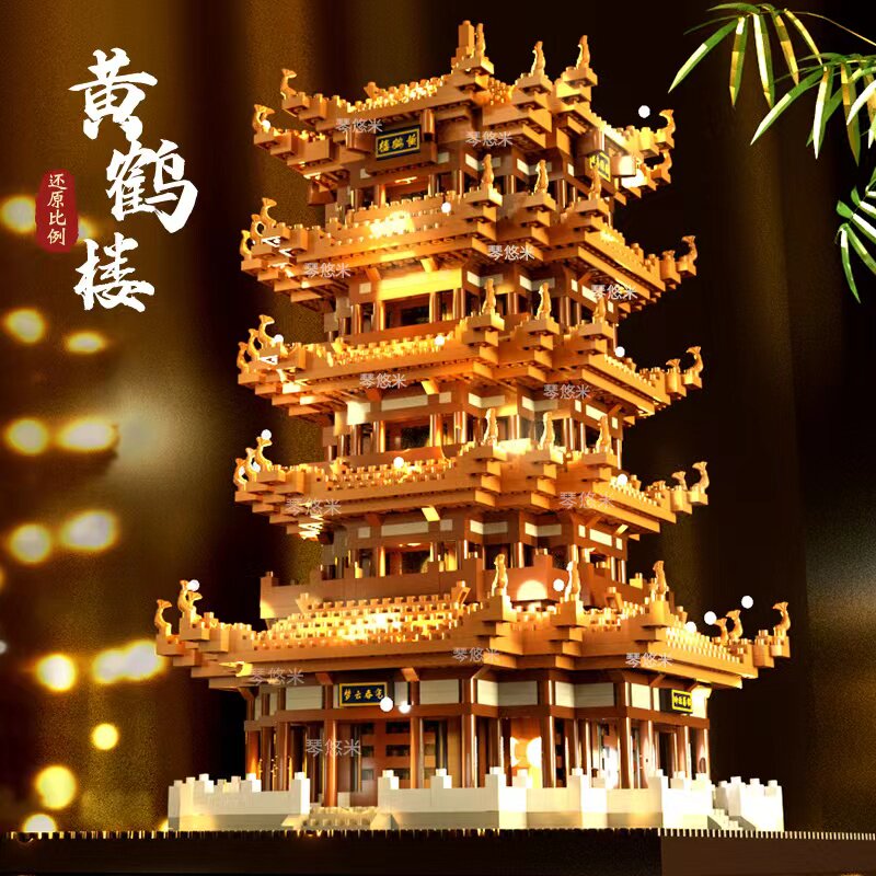 黄鹤楼拼装积木成年高难度拼图益智力儿童玩具男女孩子生日礼物