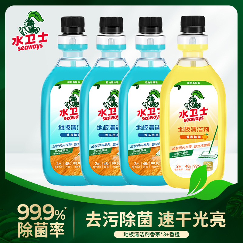 水卫仕地板清洗剂拖扫地机清洁液