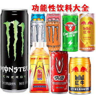 魔爪能量维生素饮料罐装健身功能性饮品大全