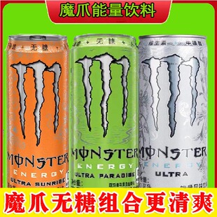 可口可乐魔爪能量维生素风味饮料无糖柑橘超越奇异果苹果味