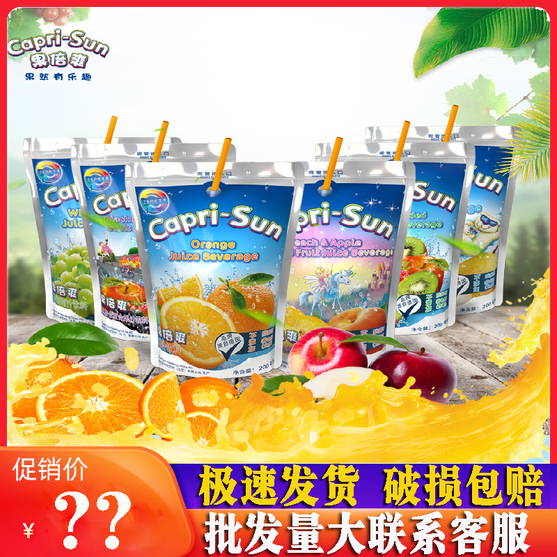 Capri-Sun德国果倍爽儿童果汁饮料进口整箱10袋果味饮料包邮 咖啡/麦片/冲饮 果味/风味/果汁饮料 原图主图