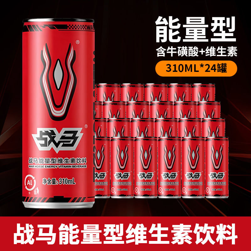 战马能量型维生素饮料