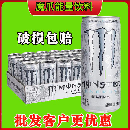 可口可乐魔爪饮料无糖能量型维生素饮料330ml24罐