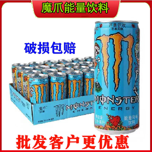 可口可乐魔爪能量芒果风味