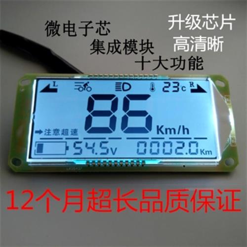 k电动车液量电表彩屏适用于w小龟战速改装数码里程V表仪晶显示器