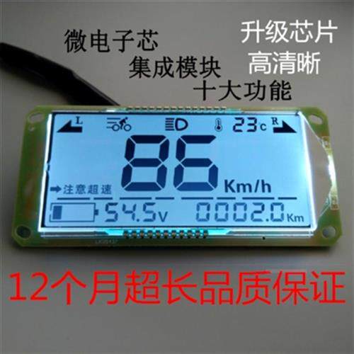k电动车液量电表彩屏适用于w小龟战速改装数码里程V表仪晶显示器