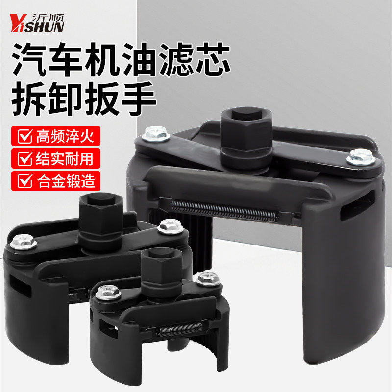 快速机油滤芯扳手拆卸专用工具二爪可调节滤清器U型机油格扳手