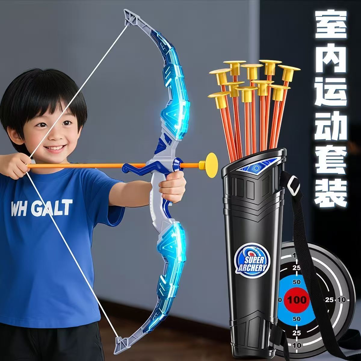 跨境儿童体育运动射击玩具男孩灯光弓箭套装户外体育玩具