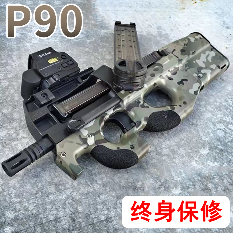 P90手自一体儿童电动连发玩具