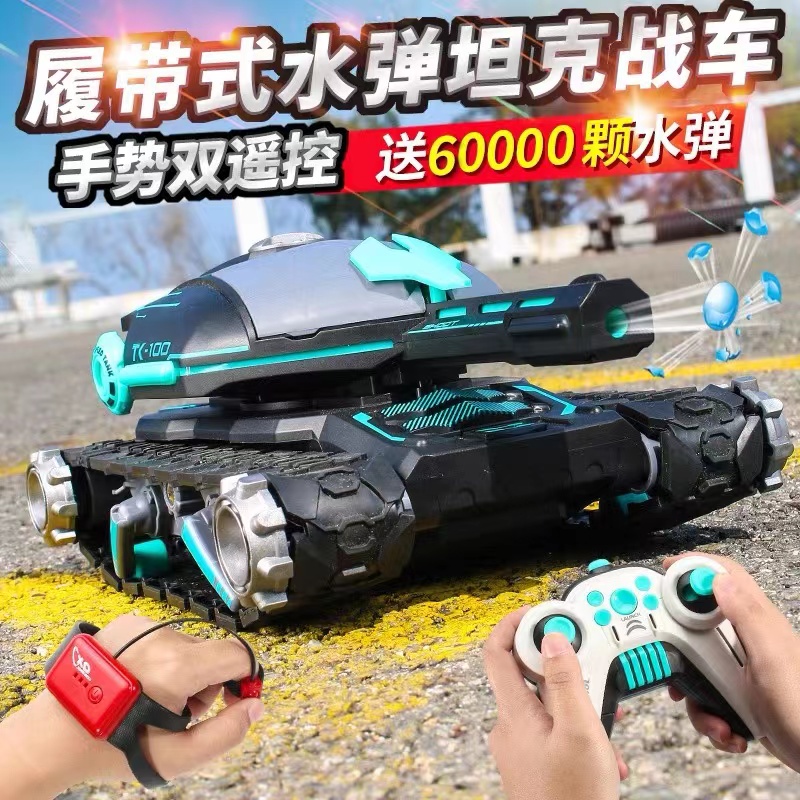 遙控履帶坦克車兒童玩具電動(dòng)連發(fā)手自一體可以發(fā)射水彈專用槍自動(dòng)