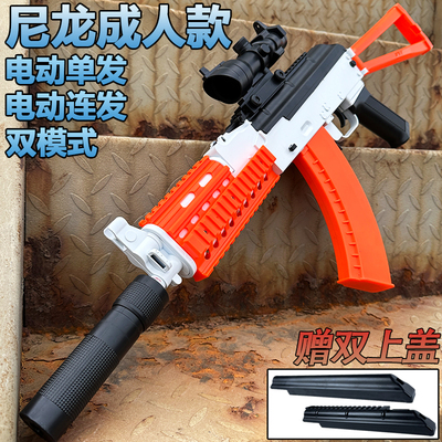 AKS74U突击步水晶电动连发玩具成人仿真锦明AK一47专用软弹枪模型