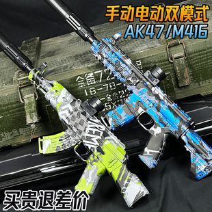 AK一47电动连发突击水晶玩具儿童男孩仿真M416手自一体软弹枪专用