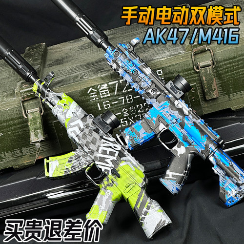 AK一47电动连发突击水晶玩具