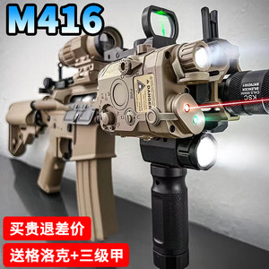 M416手自一体玩具水晶电动连发