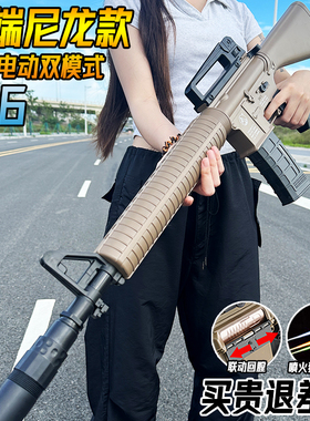 高端M16突击枪电动连发水晶玩具成人仿真AR15手自一体专用软弹枪